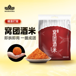 汉鼎药酒米窝料鱼饵打窝药米鲫鱼底窝料野钓鲤鱼大米酒米饵料配方