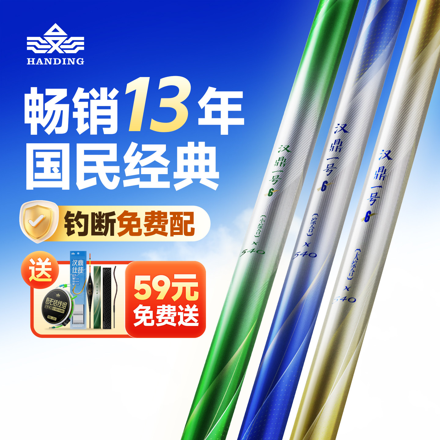 汉鼎一号六代鱼竿手竿超轻钓鱼竿小综合鱼杆鲫鱼竿碳素台钓竿手杆