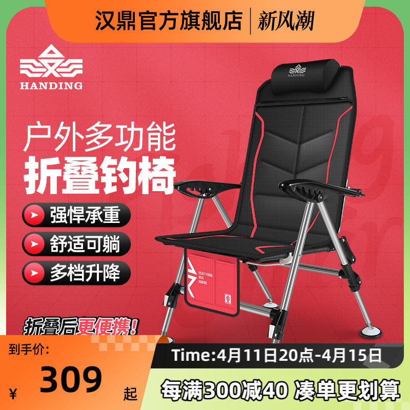 汉鼎欧式钓椅折叠钓鱼椅多功能钓椅可躺全地形钓鱼椅子便携野钓椅