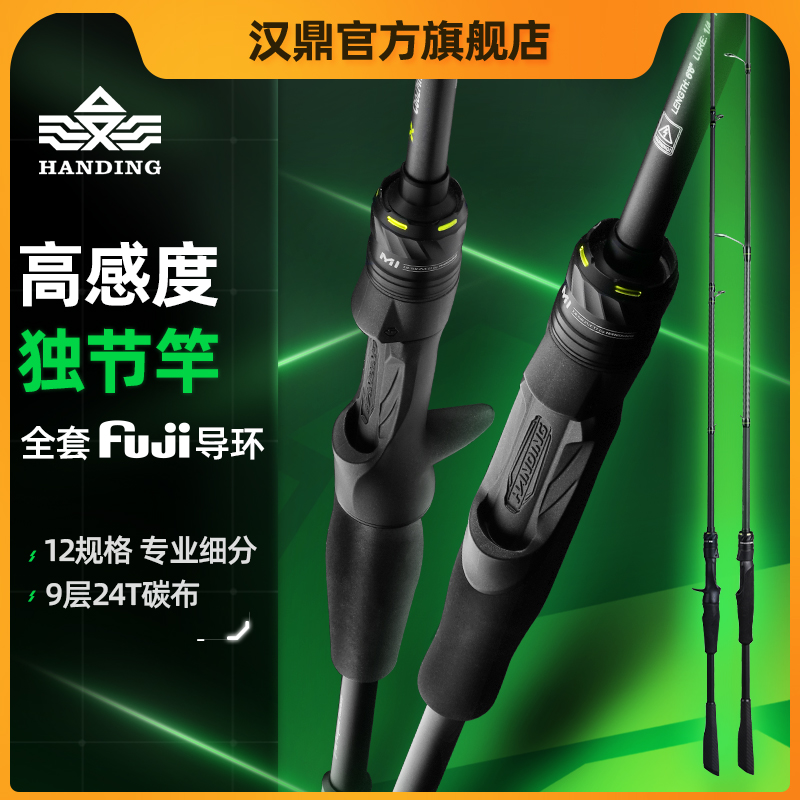 汉鼎独节路亚竿鱼竿远投路亚竿