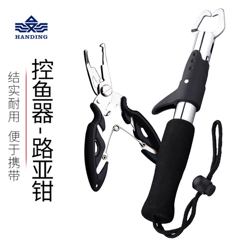 汉鼎控鱼器不锈钢路亚钳
