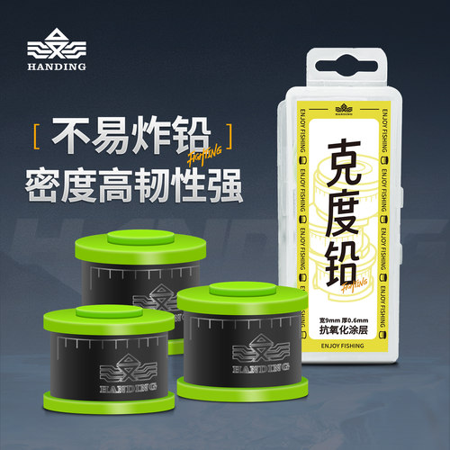 汉鼎铅皮小配件防炸渔具用品