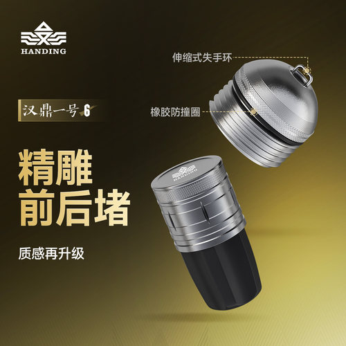 汉鼎一号六代配件前后堵头一体式前堵头后堵头鱼竿配件（非鱼竿）