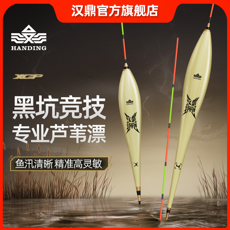 汉鼎芦苇漂灵敏吃铅稳定
