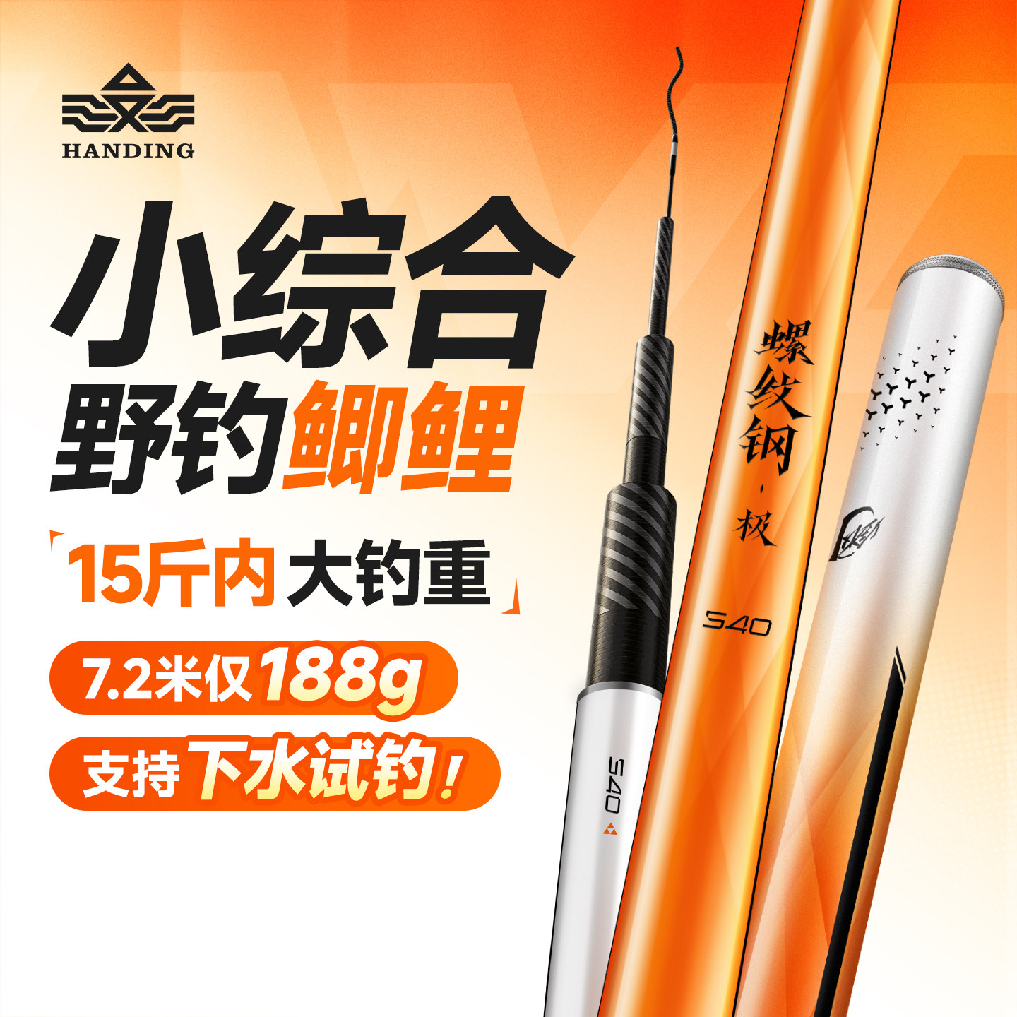 汉鼎螺纹钢鱼竿手杆超轻超硬碳素钓鱼竿小综合鲫鱼竿台钓竿大物竿