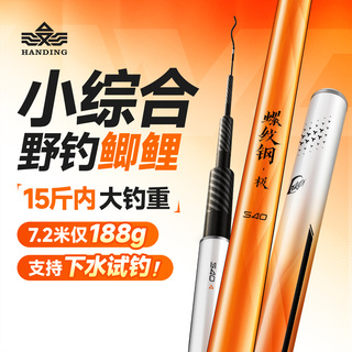 汉鼎螺纹钢鱼竿手杆超轻超硬碳素钓鱼竿小综合鲫鱼竿台钓竿大物竿