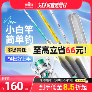 全套钓鱼鱼竿 汉鼎路亚套装 小白竿2代路亚碳素鱼杆钓鱼幻迹路亚竿