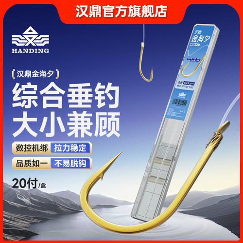 汉鼎子线双钩绑好子线金海夕