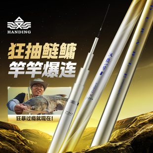 汉鼎一号六代大综合鱼竿鲢鳙大物钓鱼竿鱼杆手杆大钓重台钓竿手竿