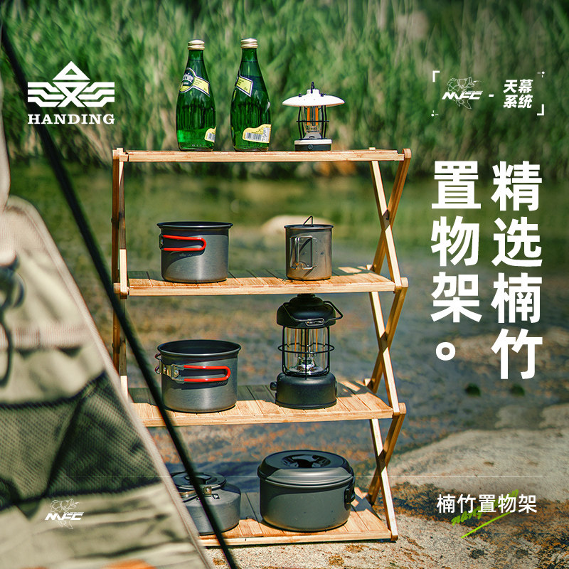 汉鼎户外置物架可折叠轻量便携