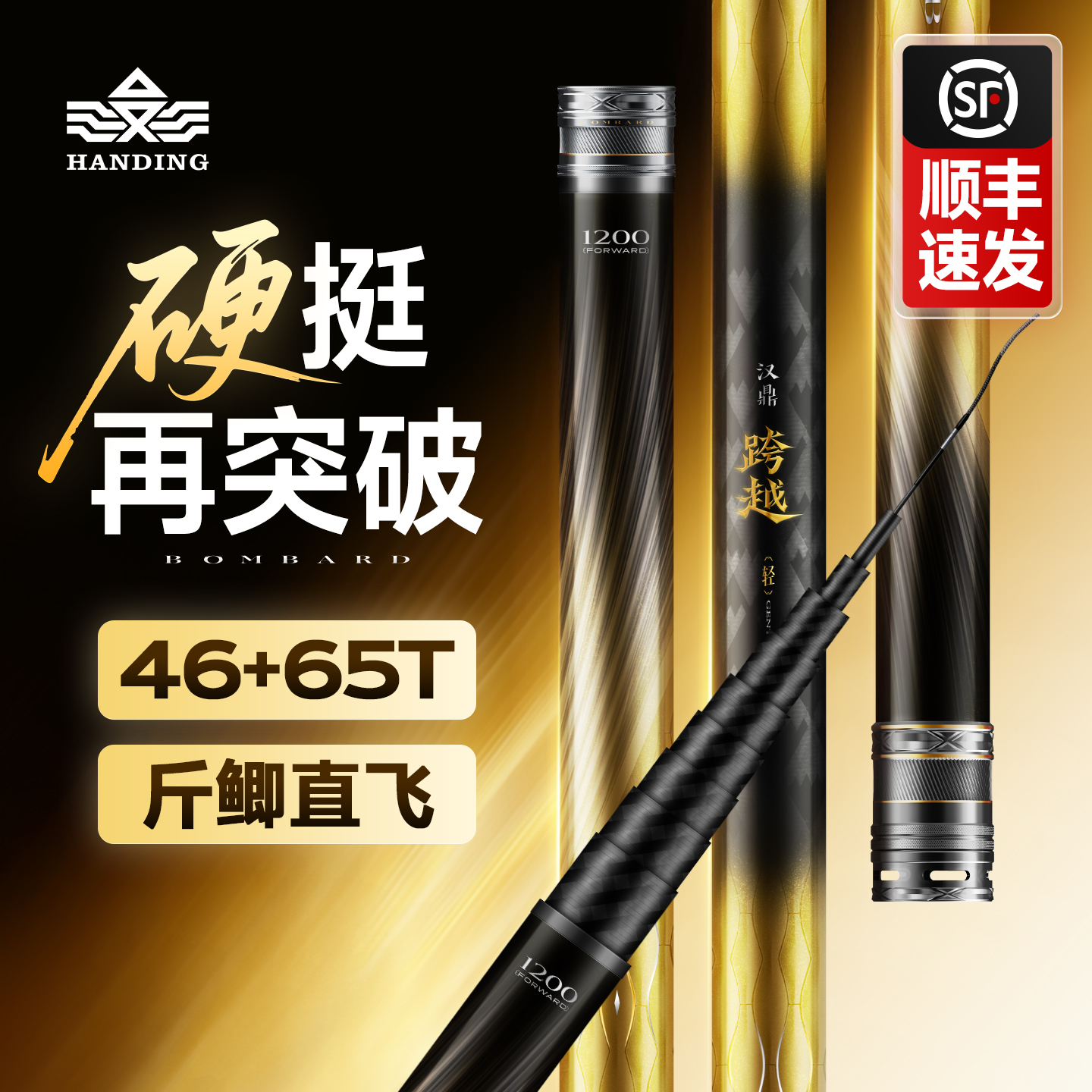 汉鼎跨越炮竿传统钓长杆超轻超硬炮杆鱼竿钓鱼竿手杆草洞打窝杆