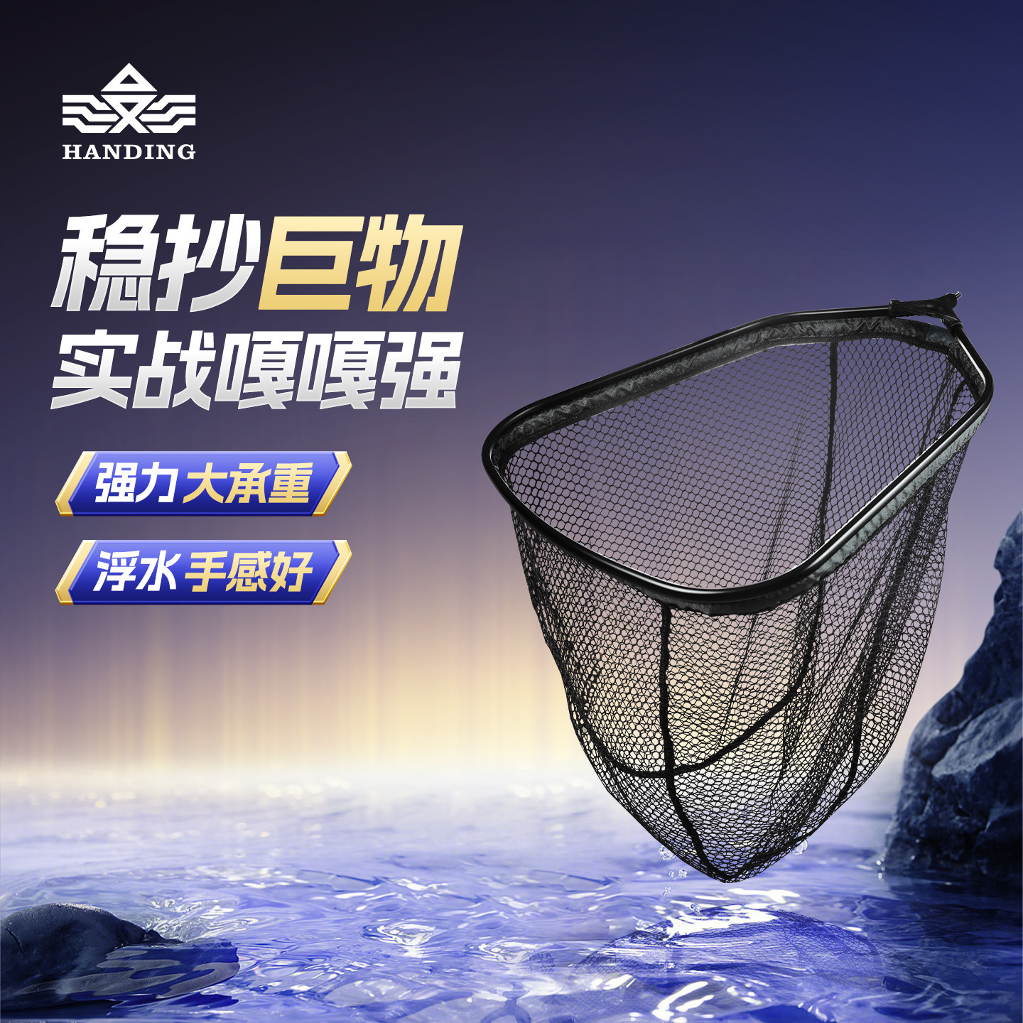 汉鼎浮水巨物抄网头大物抄网头铝合金防挂网头钓鱼网兜大眼挂胶网图片