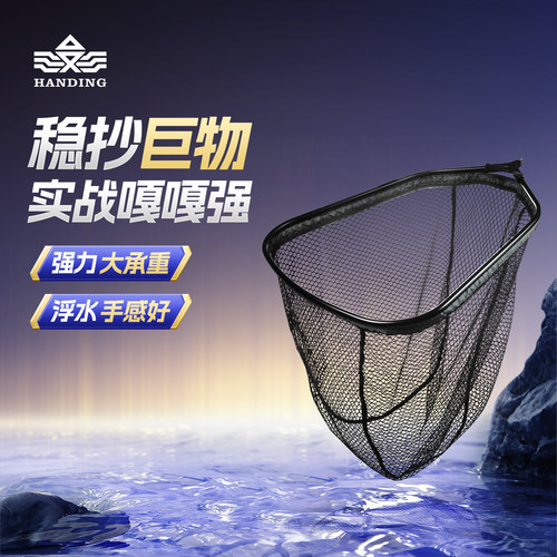 汉鼎浮水巨物抄网头大物抄网头铝合金防挂网头钓鱼网兜大眼挂胶网