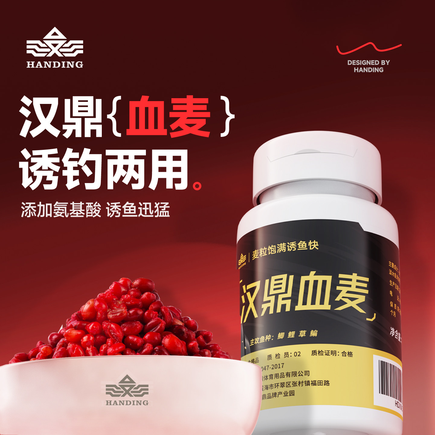 汉鼎血麦野钓黑坑饵料鲫鲤草鳊通用血麦鱼饵打窝挂钩钓鱼诱食饵料,户外/登山/野营/旅行用品,台钓饵,淘宝优惠券,粉丝福利购,淘宝优惠卷