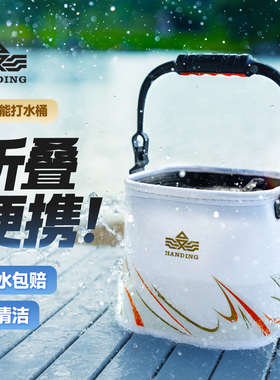 汉鼎可折叠打水桶户外带盖钓鱼大号鱼箱多功能水桶装鱼野钓活鱼桶