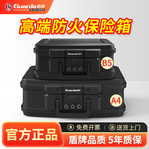 防火家用小型指纹保险箱