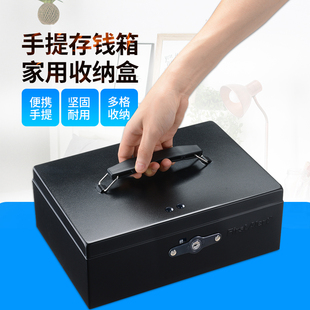 盾牌首饰箱手提保险箱存钱箱放珠宝上翻放身份证放纸币硬币可关锁