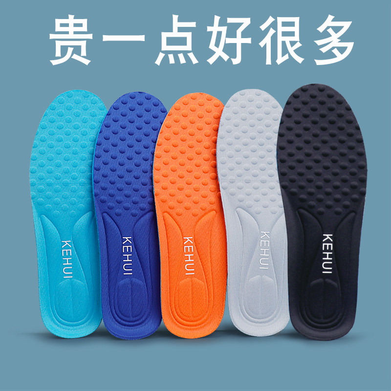 鞋垫男吸汗防臭透气运动防滑高弹篮球军训加厚舒适减震男士气垫女