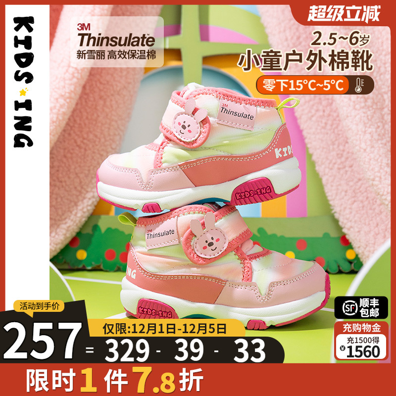 可迪星女宝宝棉鞋2025冬季新款