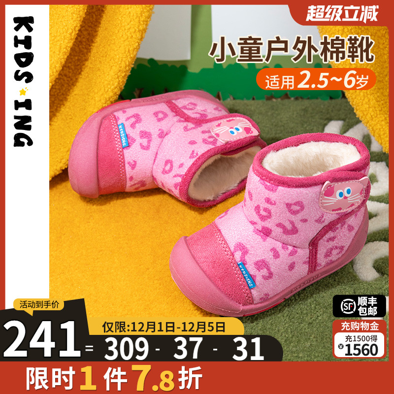 可迪星女宝宝雪地靴2025冬季新款