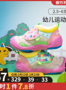 kidsing可迪星女宝宝运动鞋2026春季新款小童儿童幼儿园机能童鞋