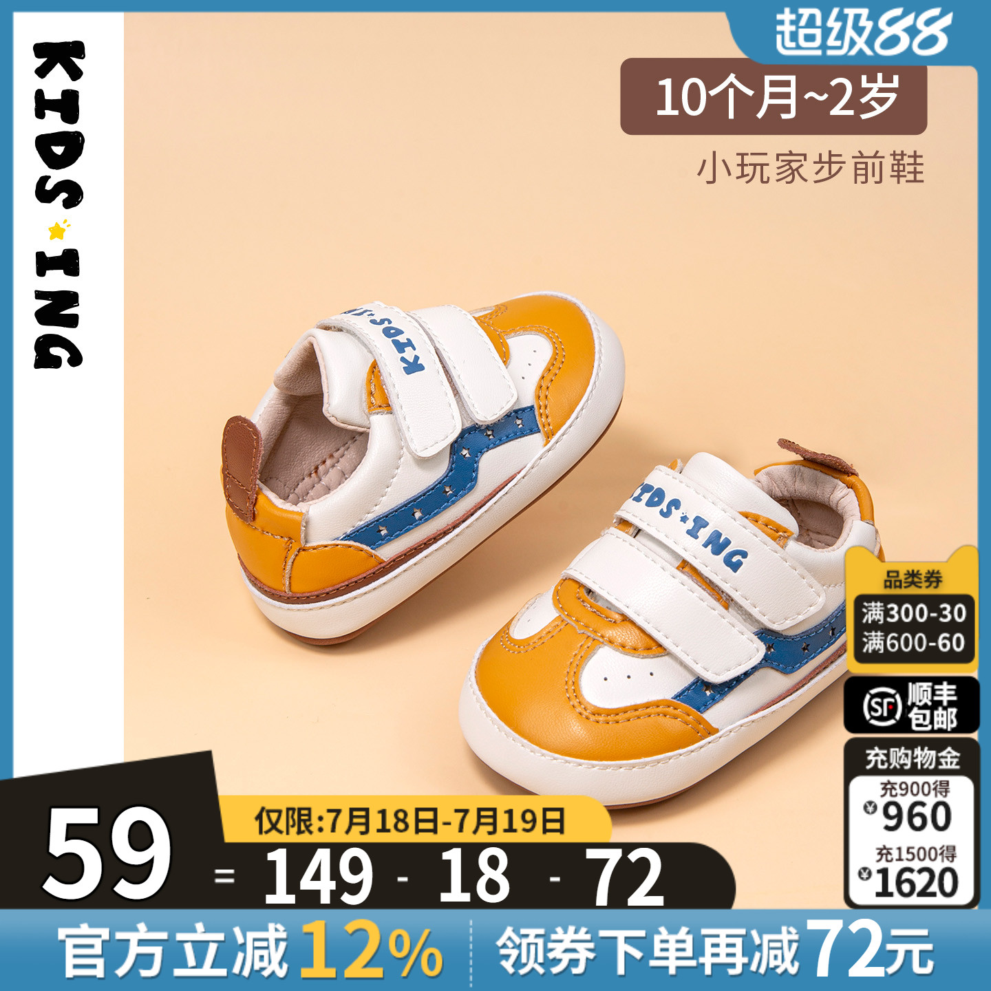 kidsing嬰兒步前鞋秋季軟底防滑