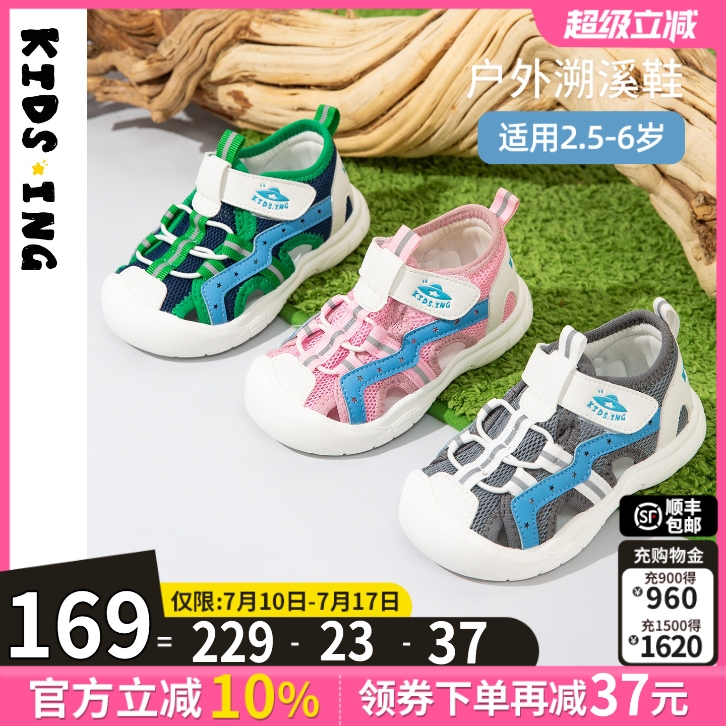kidsing可迪星宝宝凉鞋2025夏季新款男童女童小童儿童包头溯溪鞋