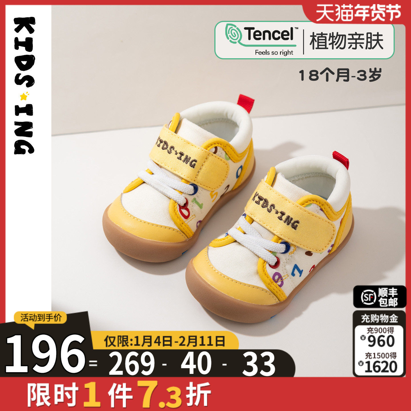 kidsing可迪星宝宝学步鞋2段2026春季新款男女童婴儿软底防滑鞋子,童鞋/婴儿鞋/亲子鞋,学步鞋,淘宝优惠券,粉丝福利购,淘宝优惠卷