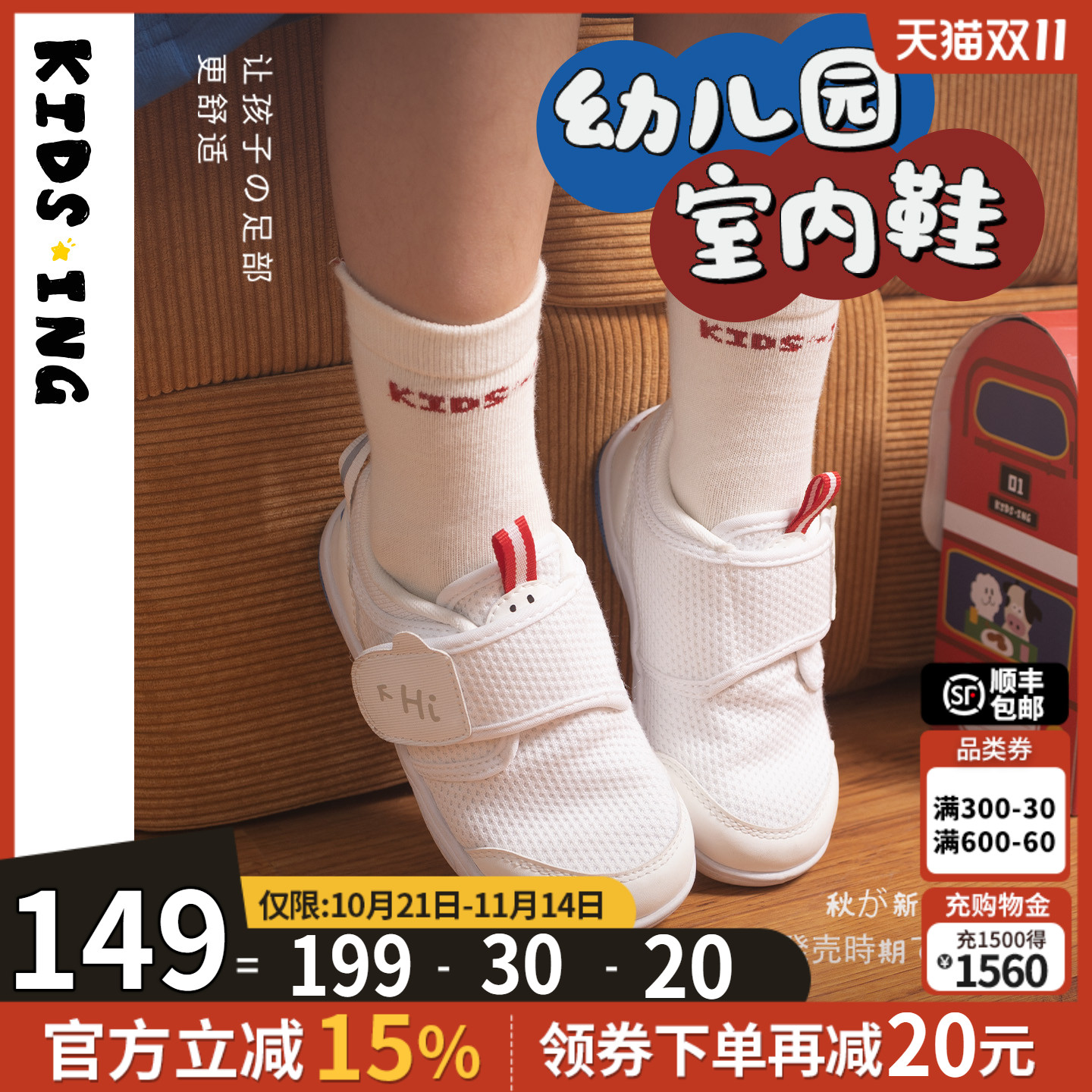 kids．ing幼儿园室内鞋运动透气