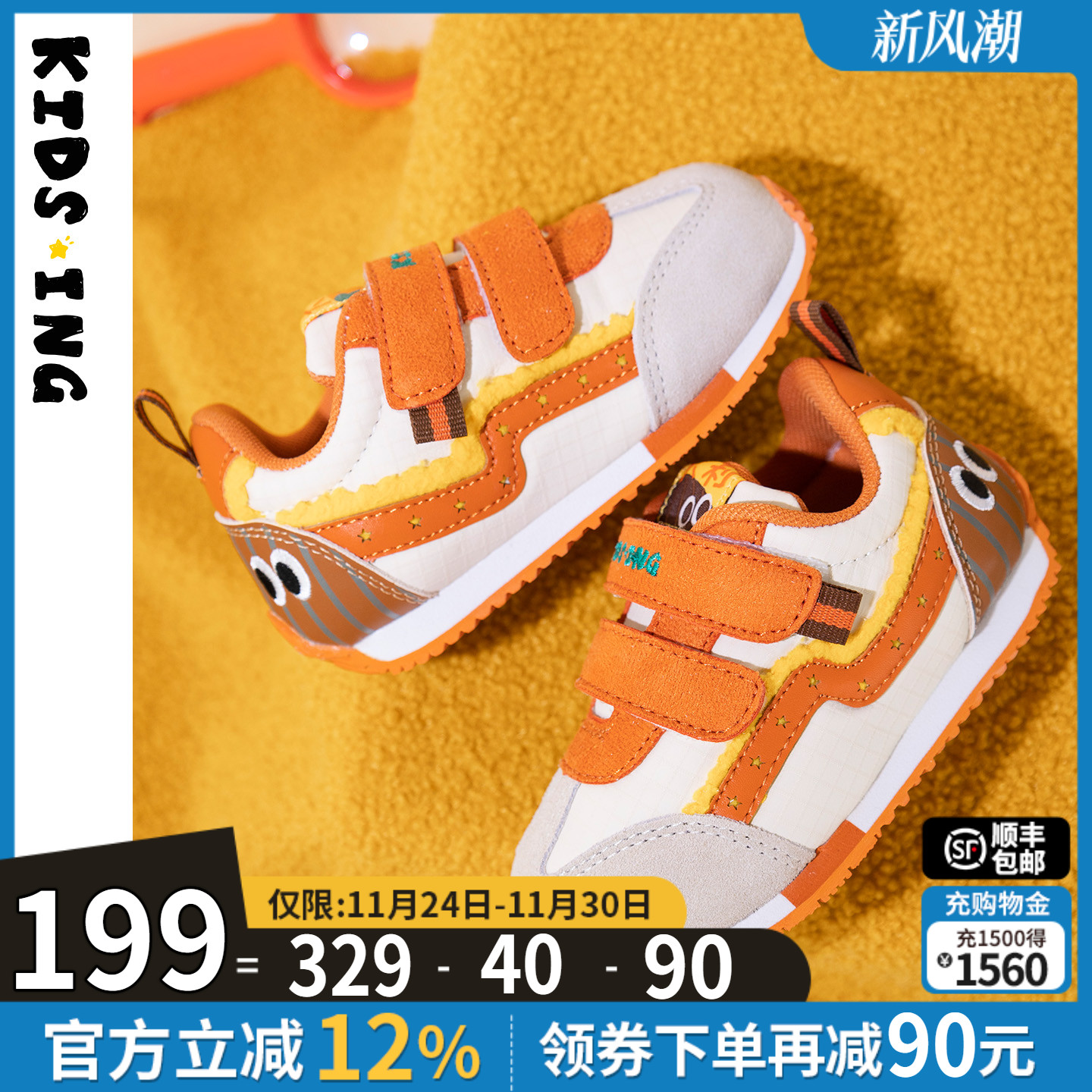 儿童春季卡通防滑运动鞋阿甘鞋