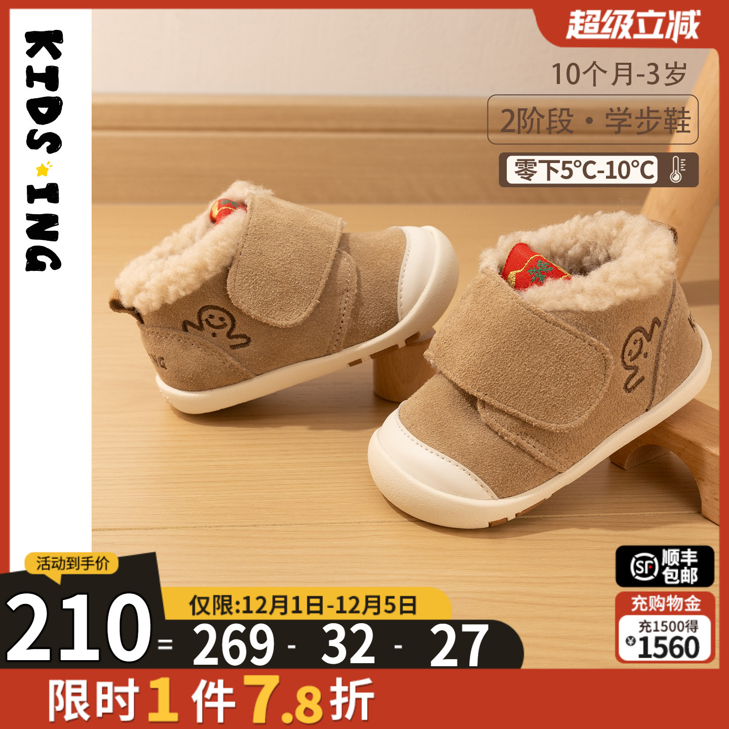 kdising宝宝学步鞋防滑耐磨棉鞋