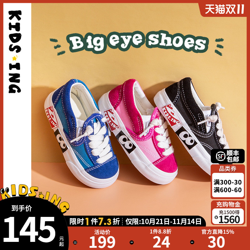 小眼睛设计童鞋一脚蹬柔软透气