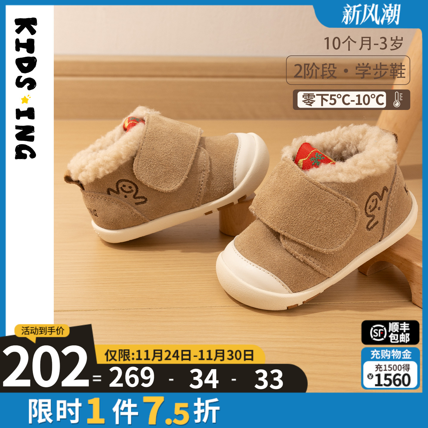 kdising宝宝学步鞋防滑耐磨棉鞋