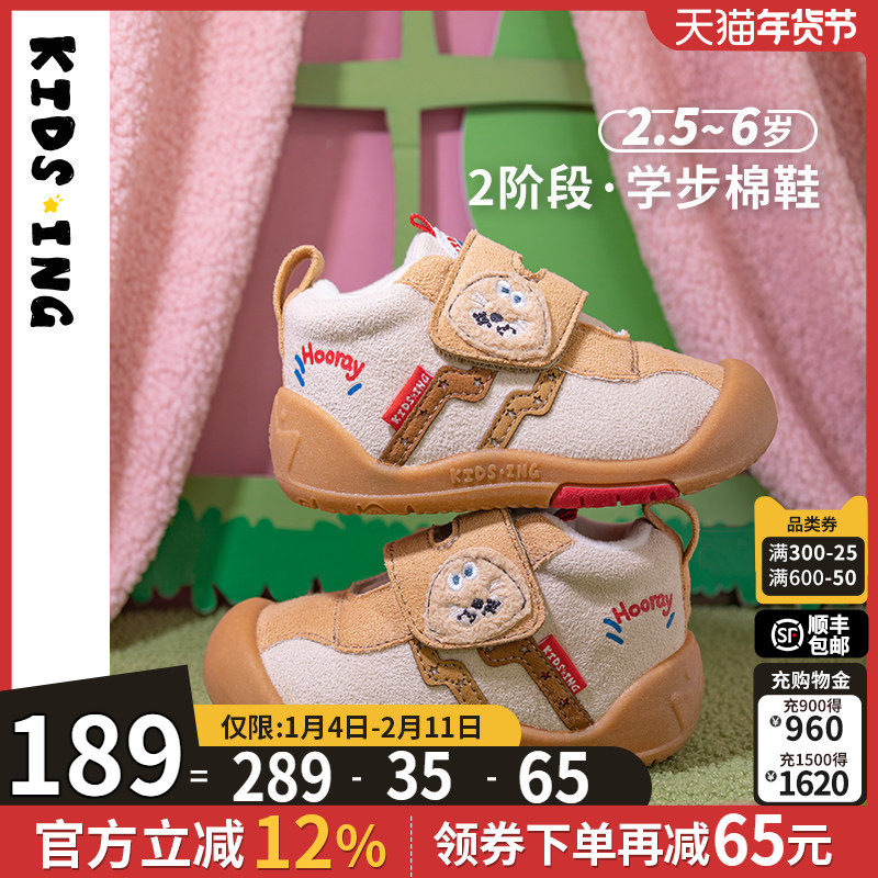 kidsing可迪星宝宝棉鞋学步鞋秋冬男女童小童儿童加绒二棉鞋童鞋