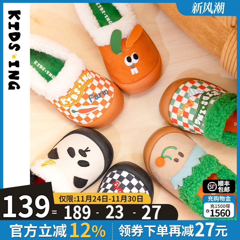 kidsing可迪星宝宝棉拖鞋秋冬男女童中大童保暖室内居家防滑棉鞋