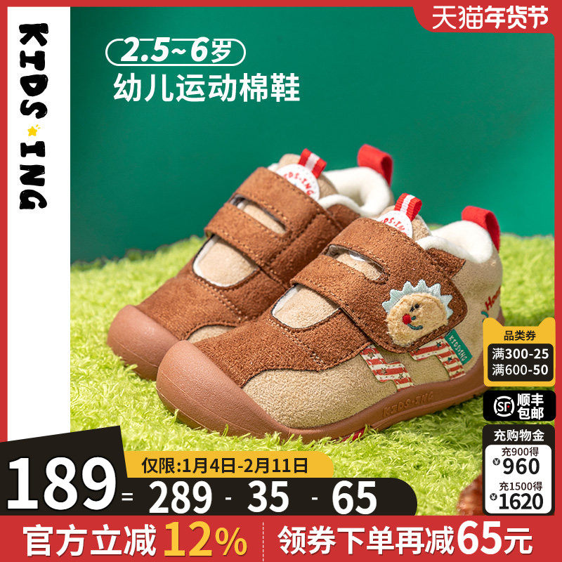 kidsing可迪星宝宝棉鞋冬季学步鞋男女小童儿童加绒软底防滑童鞋