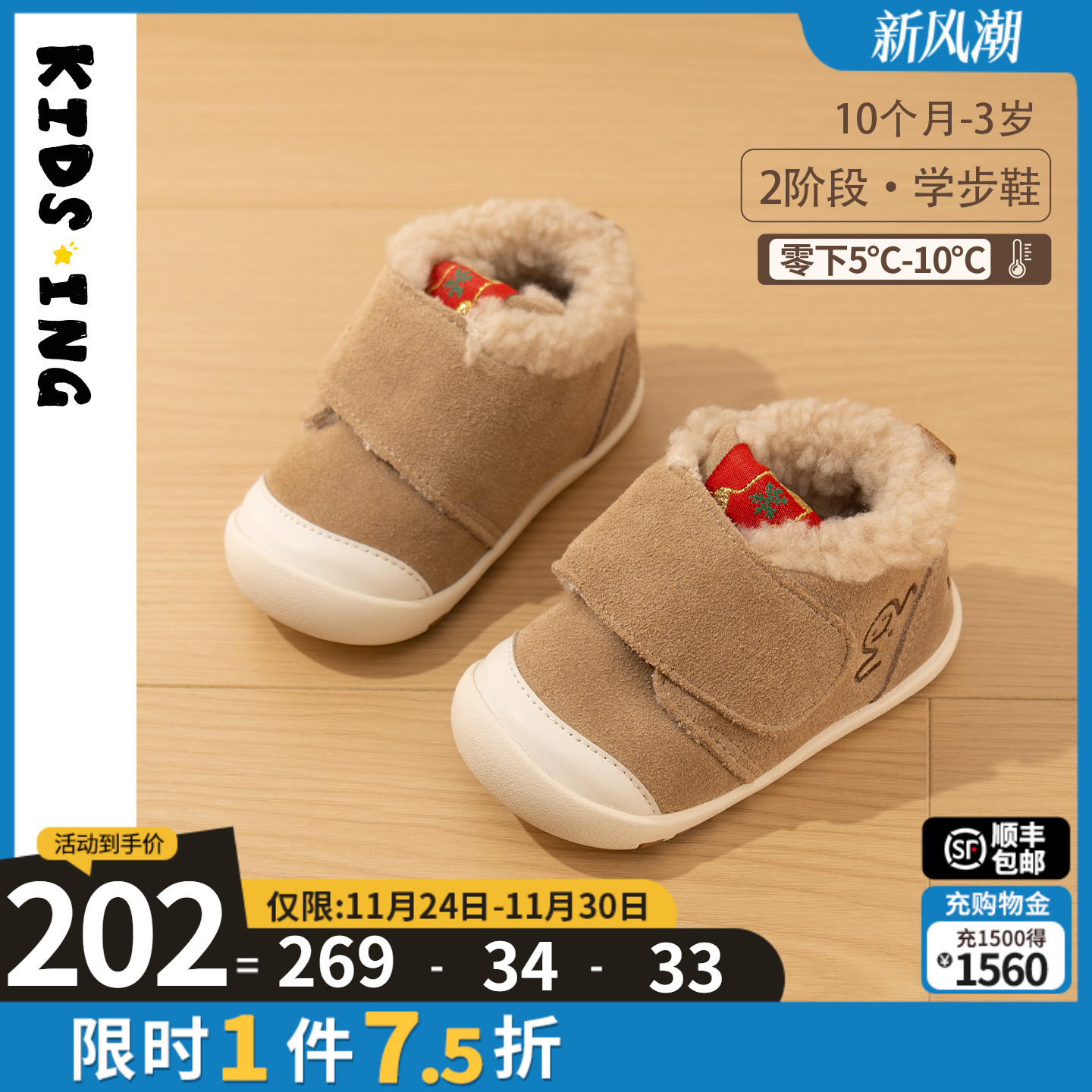 kdising宝宝学步鞋防滑耐磨棉鞋