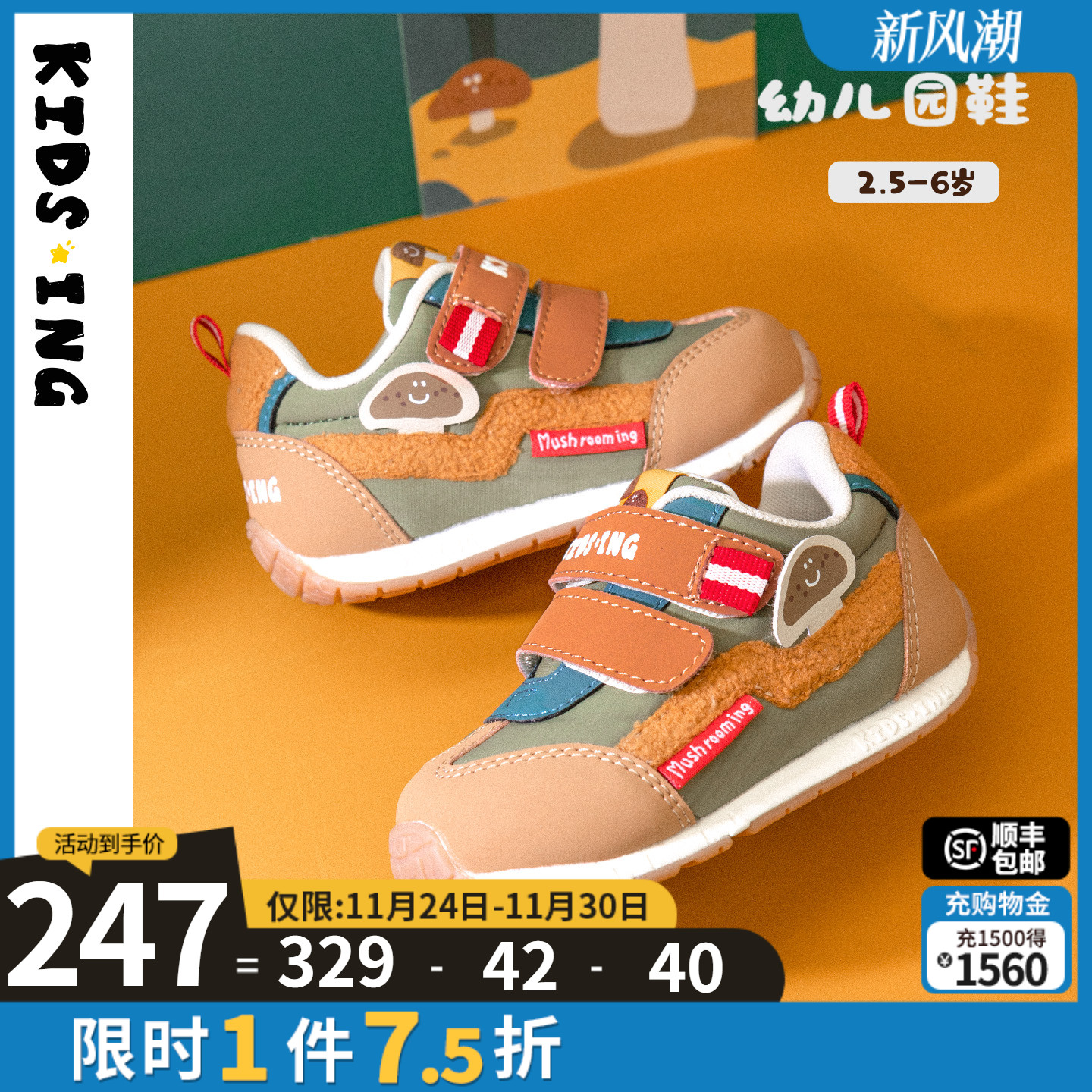 儿童秋季卡通轻跑运动鞋阿甘鞋