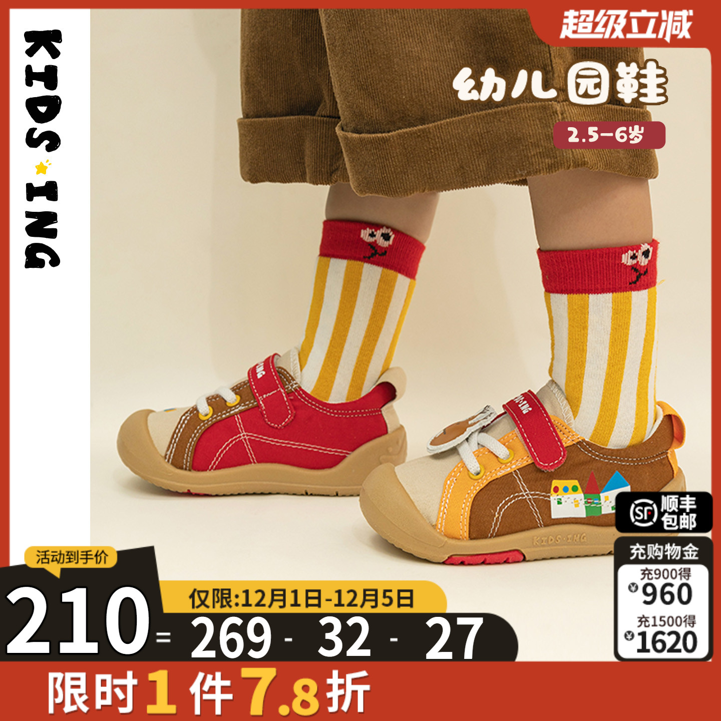 潮流精品，品质保证