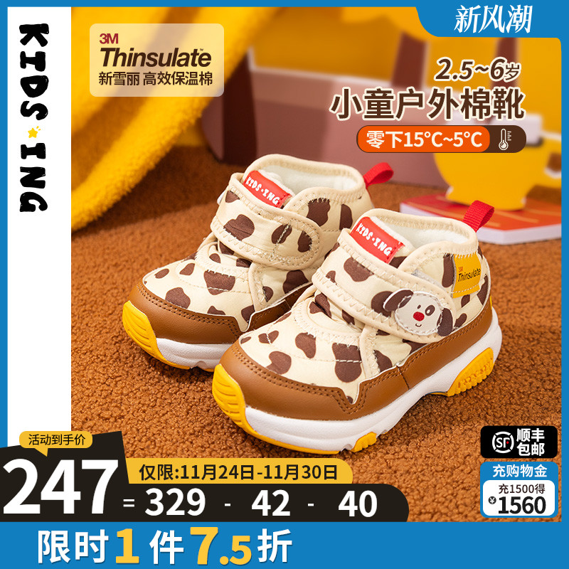可迪星男宝宝棉鞋2025冬季新款