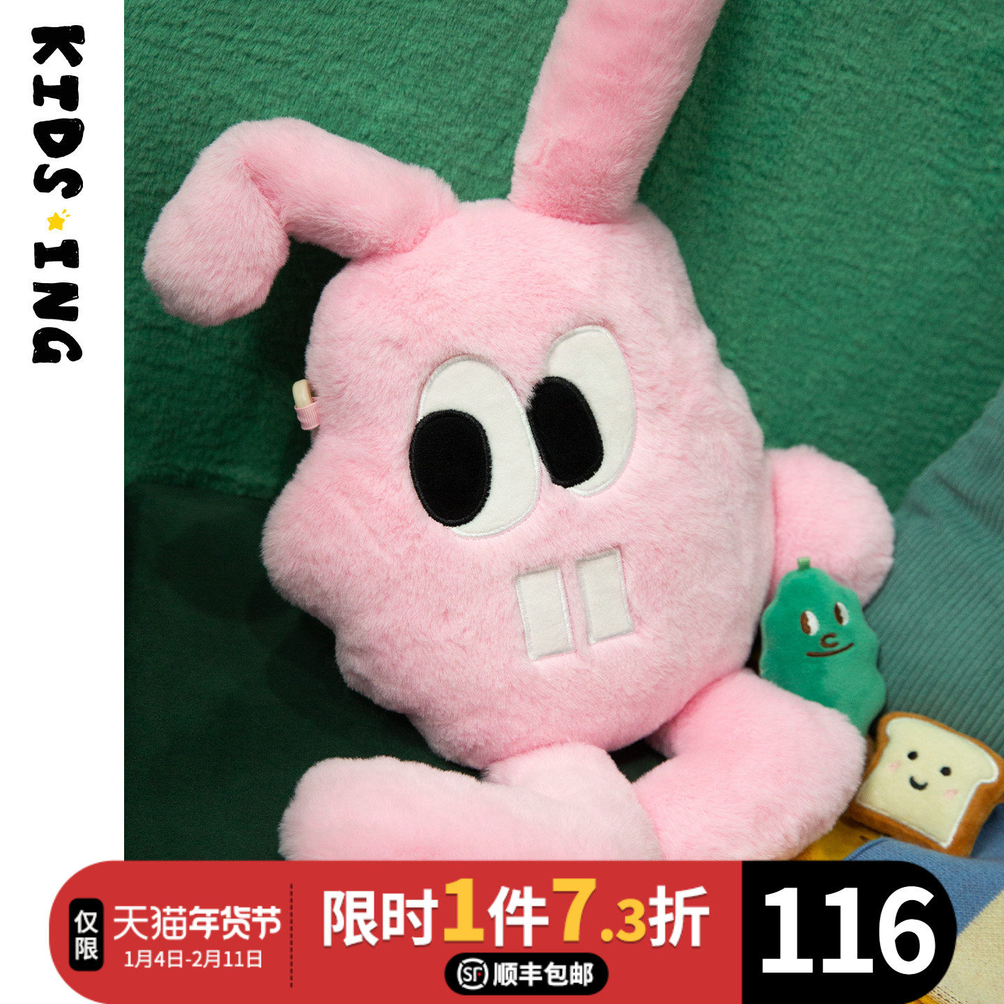 kidsing可迪星粉兔娃娃包卡通毛绒玩偶包柔软可爱儿童挎包背包,童鞋/婴儿鞋/亲子鞋,其他鞋配件,淘宝优惠券,粉丝福利购,淘宝优惠卷