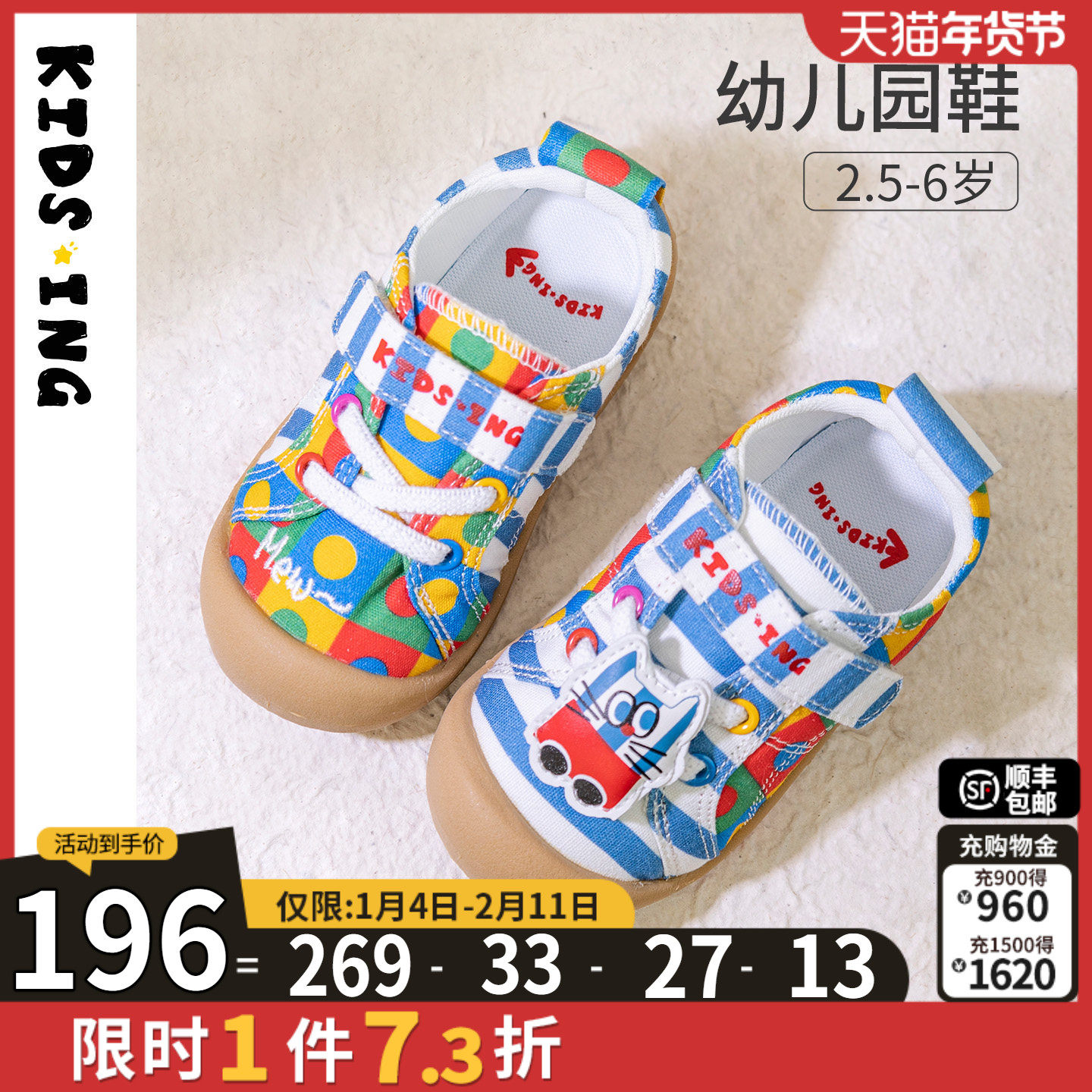 kidsing可迪星幼儿帆布鞋春季男女童宝宝小童儿童防滑软底运动鞋