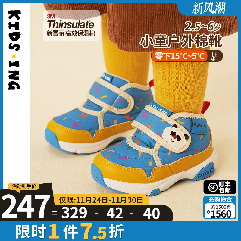 可迪星男宝宝棉鞋2025冬季新款