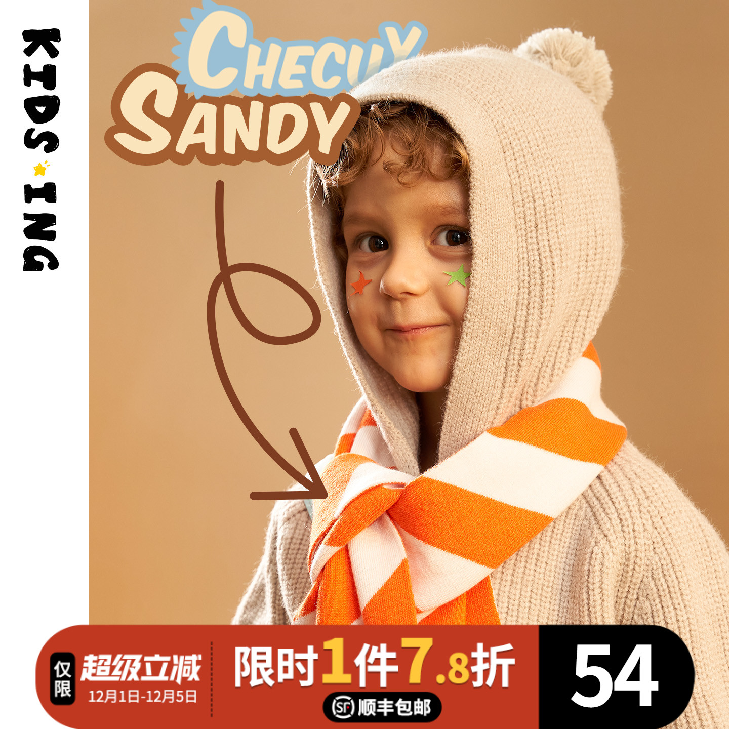 儿童保暖针织条纹围巾外出