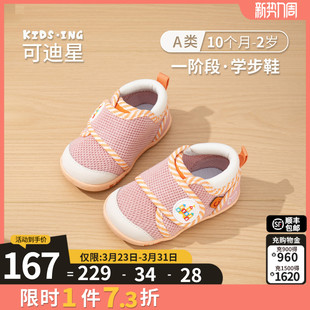 2岁婴幼儿软底鞋 kidsing可迪星女宝宝学步鞋 新款 子 1段2026春季