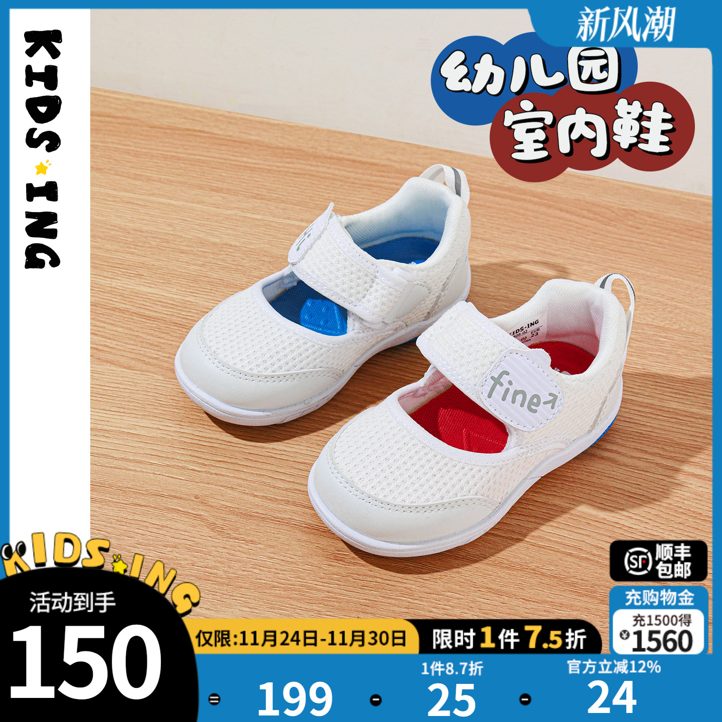 可迪星幼儿园室内鞋2025夏季新款