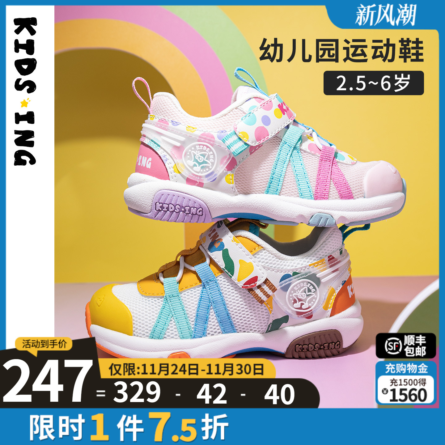 可迪星宝宝运动鞋春季新款