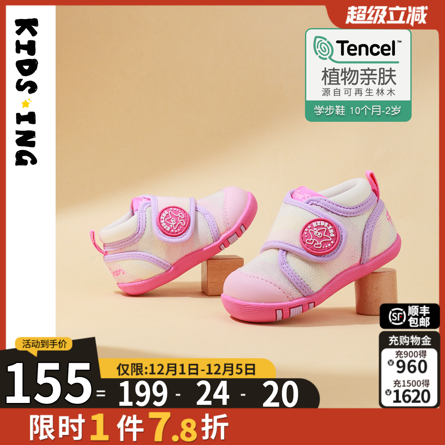 kids.ing学步鞋网面透气软底