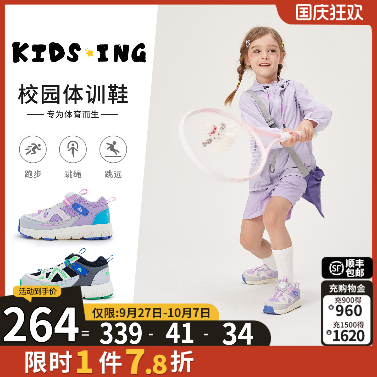 可迪星儿童运动鞋春季新款