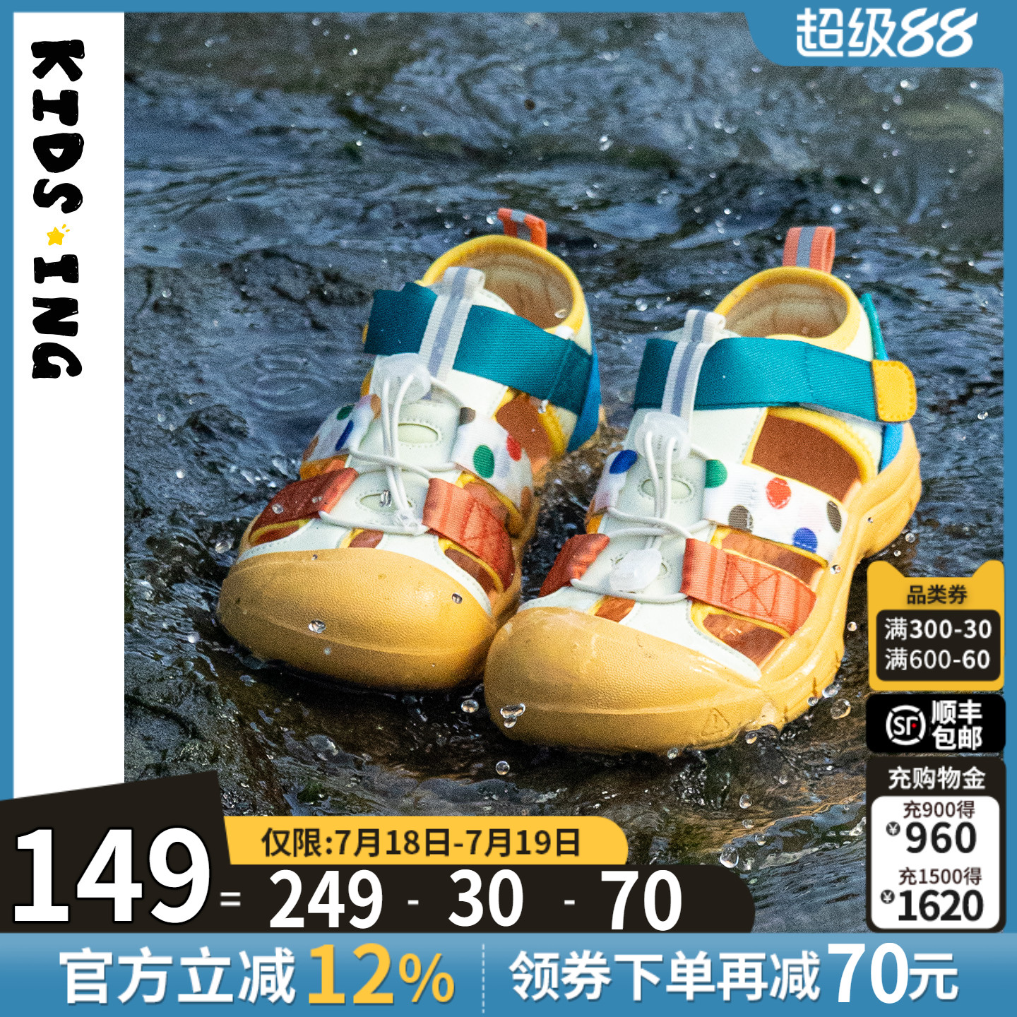 kidsing可迪星儿童凉鞋夏季男女童中大童运动包头防滑软底溯溪鞋